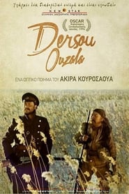 Dersu Uzala (1975)