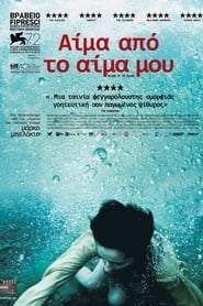 Sangue del mio sangue (2015)