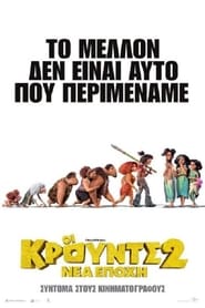 The Croods: A New Age (2020)