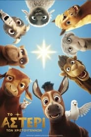 The Star (2017)