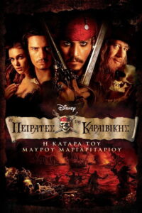 Pirates of the Caribbean: The Curse of the Black Pearl (2003)
