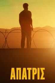 Stateless (2020)