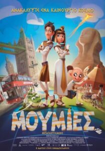 Mummies (2023)