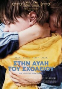 Un monde / Playground (2021)