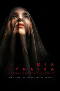 Una femmina (2022)
