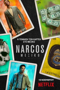Narcos: Mexico (2018)