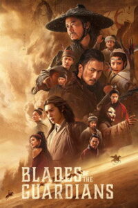 Blades of the Guardians (2026)